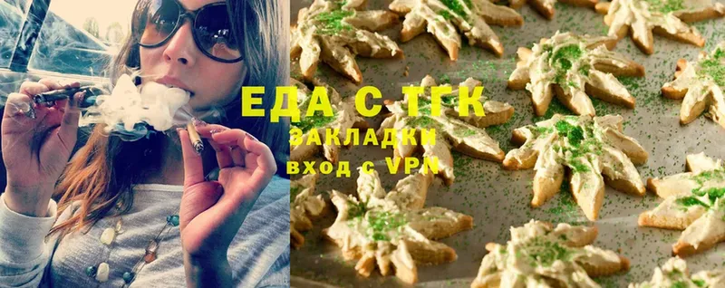 Еда ТГК марихуана  купить   Аргун 